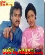 Ethir Kaatru 1990 song download